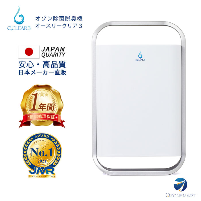 楽天市場】フジ医療器 オゾン水生成器 トレビ・クリアゼロ FWO-3 除菌