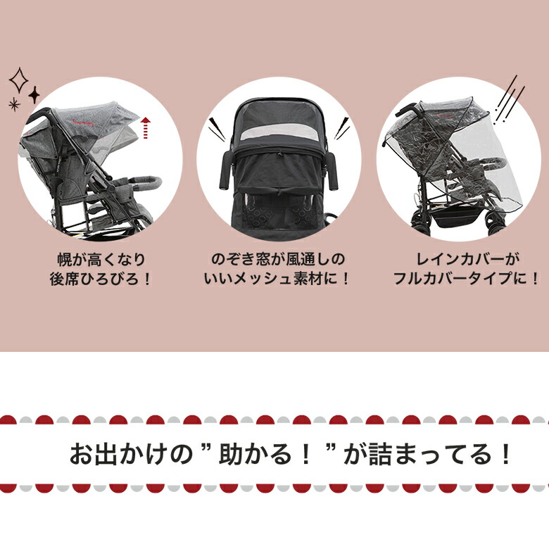 楽天市場】2人乗りベビーカー 日本育児 キンダーワゴン DUOシティ