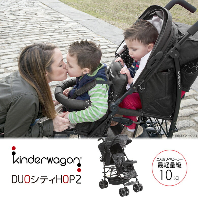 楽天市場】2人乗りベビーカー 日本育児 キンダーワゴン DUOシティ