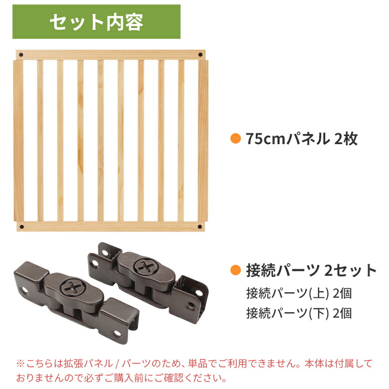 楽天市場】日本育児 木製サークル フレックスDX/木製サークル