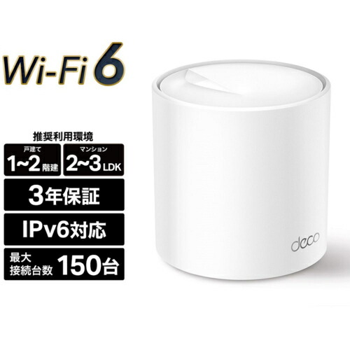 TP-Link Deco X3000」の人気商品一覧 | 安い商品を通販サイトから探す