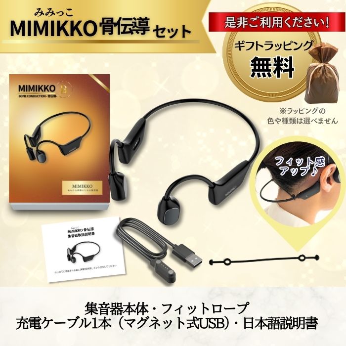 楽天市場】【本日1,000円オフで12,980円！2/25限定！】【MIMIKKO 骨