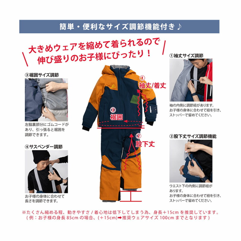 楽天市場】オンヨネ レセーダ スキーウェア ジュニア 子供 男の子