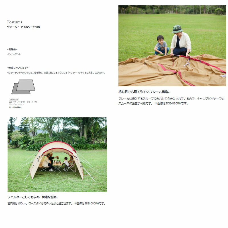 楽天市場】スノーピーク ヴォールト アイボリー USA限定モデル テント