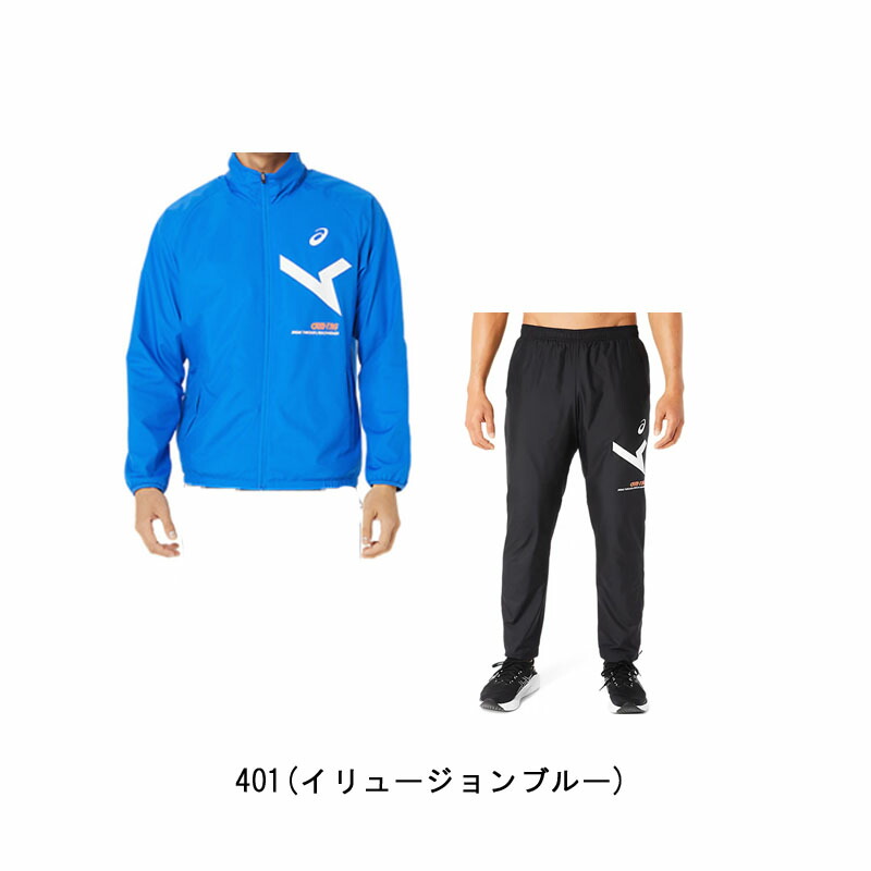 楽天市場】アシックス A-I-M裏トリコットウインドブレーカー メンズ