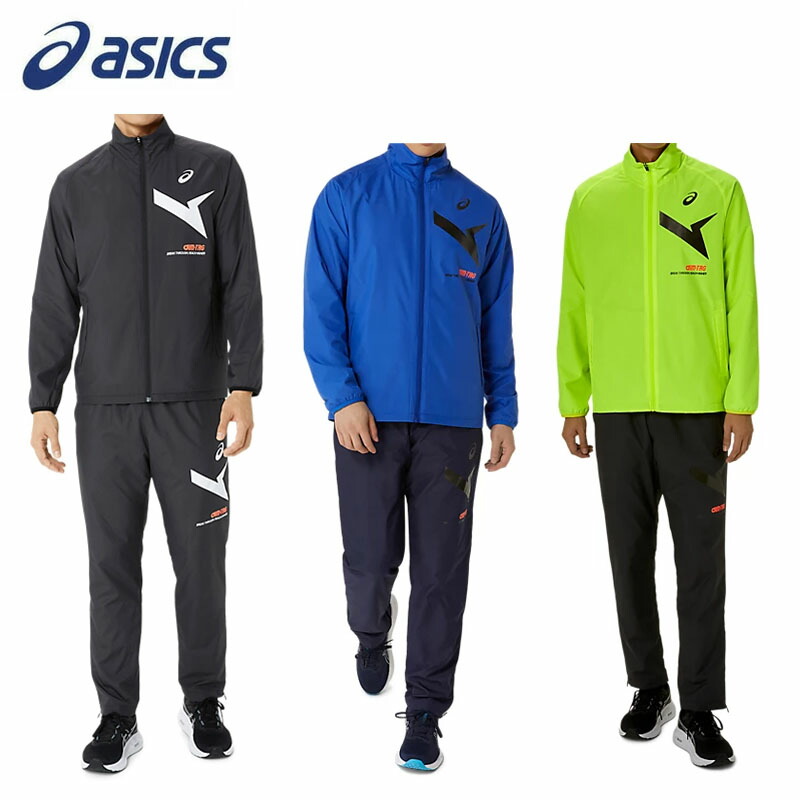 楽天市場】アシックス AIM-TRG裏トリコットウインドブレーカー 上下
