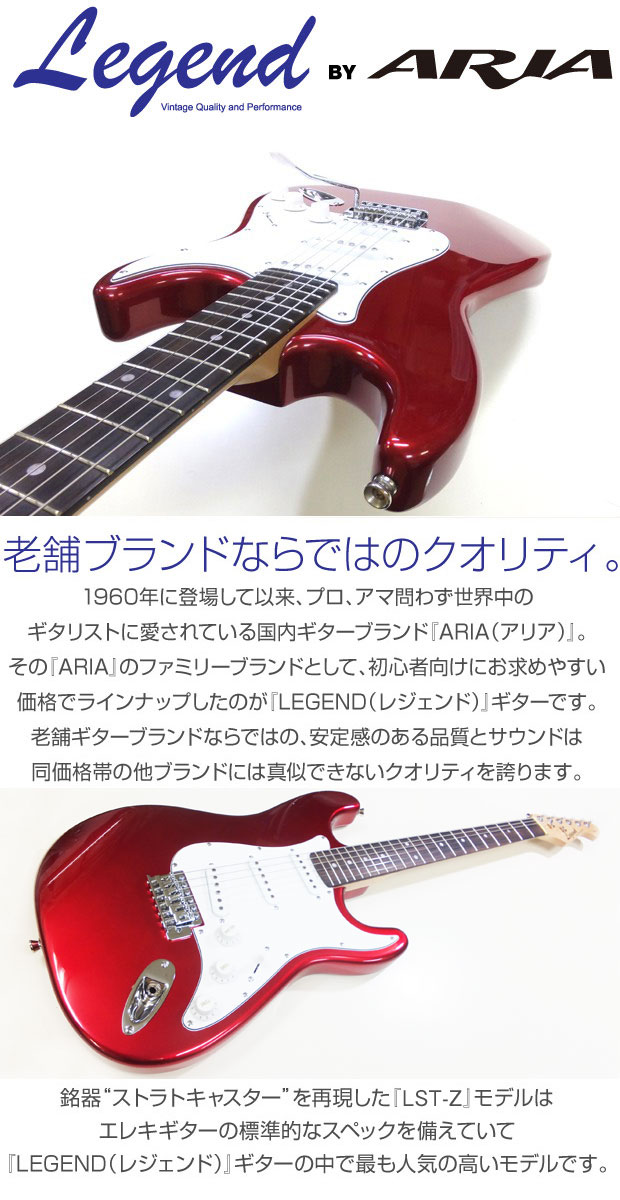 楽天市場】エレキギター 初心者セット Legend レジェンド LST-Z/CA