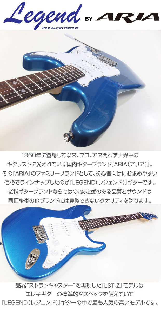 楽天市場】エレキギター 初心者セット Legend レジェンド LST-Z/MBMB