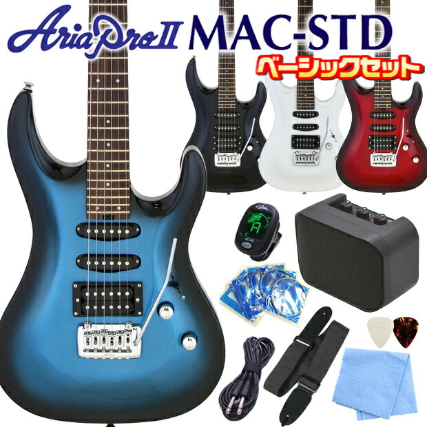 楽天市場】エレキギター 初心者セット AriaProII MAC-STD 9点 NEW