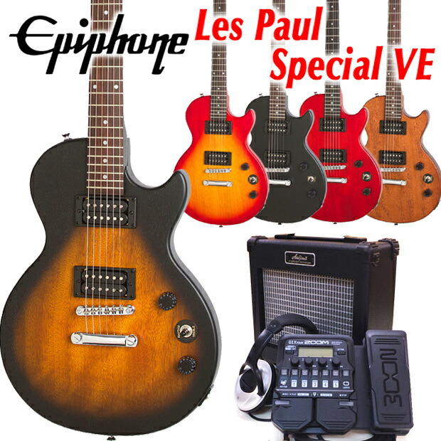 楽天市場】エピフォン レスポール Epiphone Les Paul Special VE
