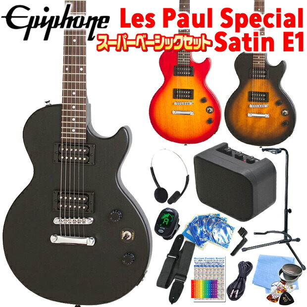epiphone les paul special」の人気商品一覧 | 安い商品を通販サイト
