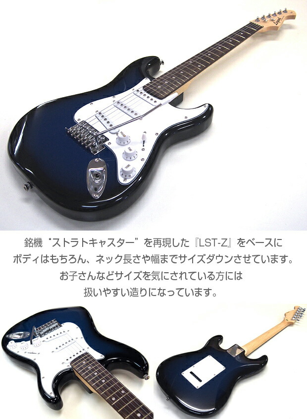 楽天市場】ミニギター エレキギター 初心者セット Legend LST-MINI 15