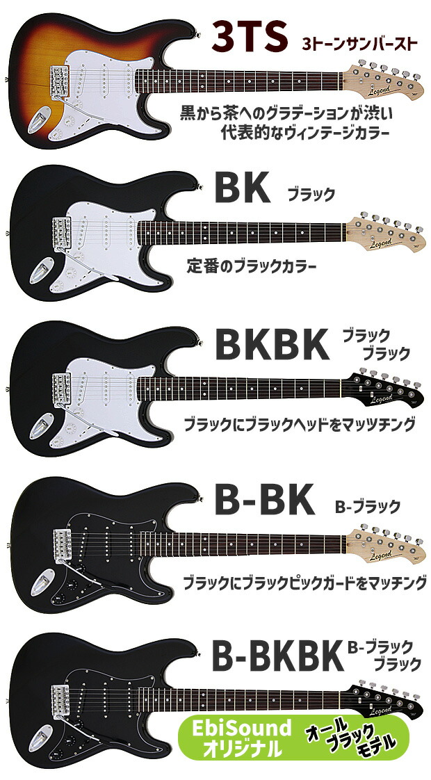 楽天市場】エレキギター 初心者セット Legend LST-Z 7点 ライト