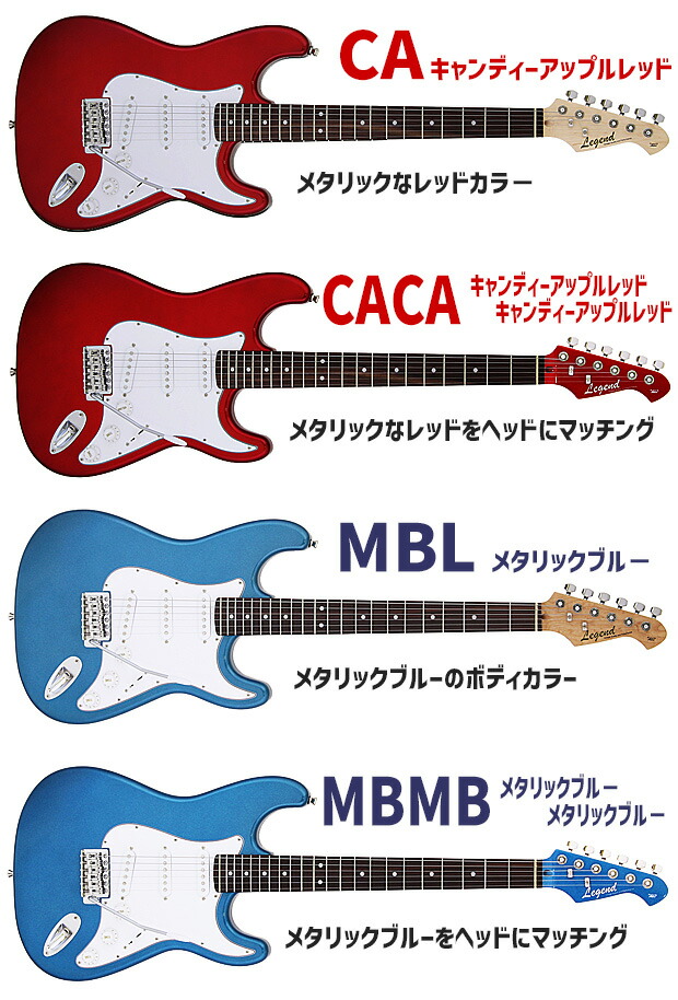 楽天市場】エレキギター 初心者セット Legend LST-Z 15点 NEWスーパー