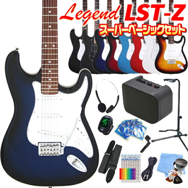 楽天市場】エレキギター 初心者セット Legend LST-Z 15点 NEWスーパー