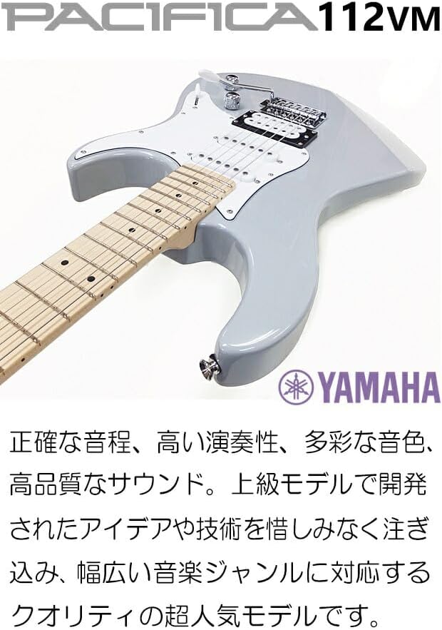 楽天市場】YAMAHA ヤマハ エレキギター PACIFICA 112VM GRY