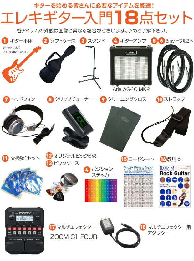 楽天市場】エレキギター 初心者 入門 AriaProII MAC-STD ZOOM G1Four