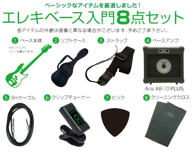 楽天市場】ベース 初心者 セット LJB-Z/BBK レジェンド Legend 入門 8