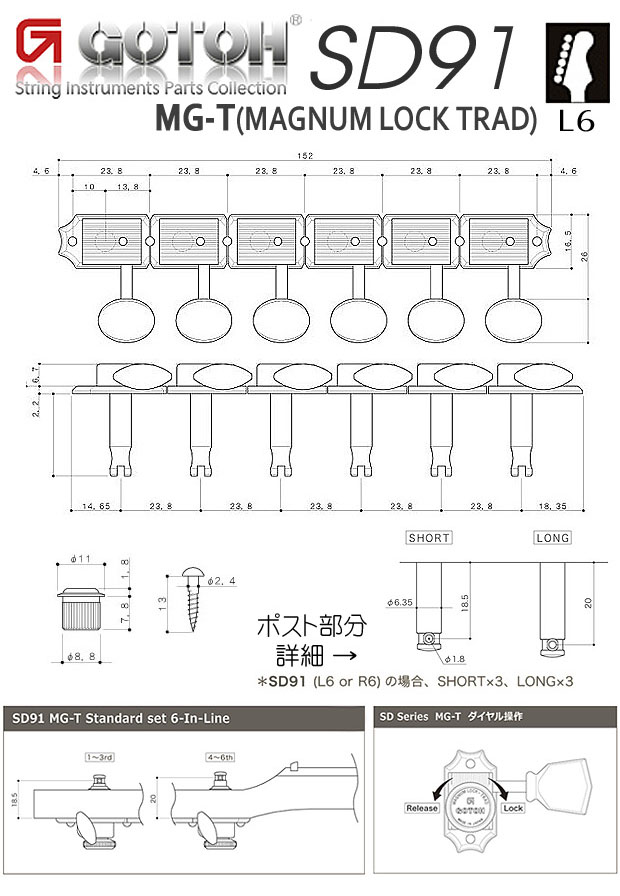 楽天市場】GOTOH ゴトー ギター ペグ SD91 MG-T 05M マグナムロック