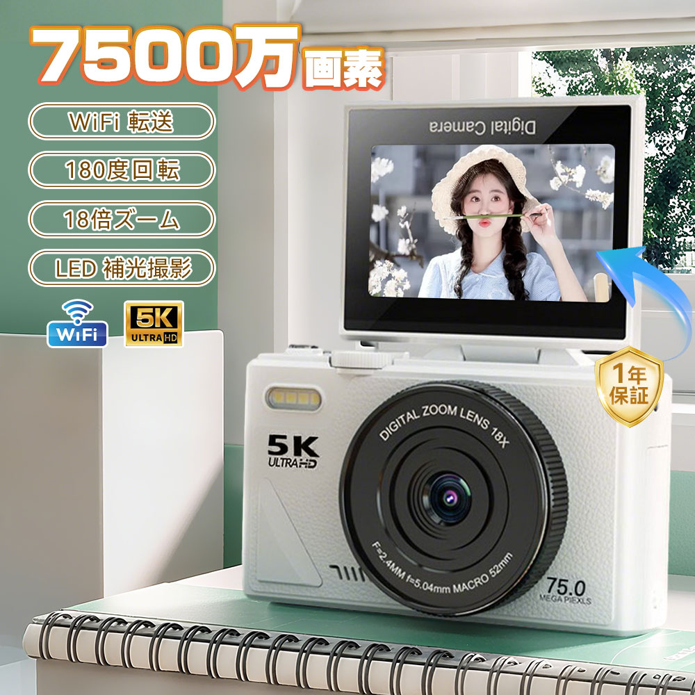 楽天市場】【5K7400 万画素 (新発売)！】デジカメ デジタルカメラ 5K