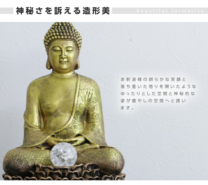 楽天市場】開運インテリア ブッダ お釈迦様 仏像 佛像 置き物 置物