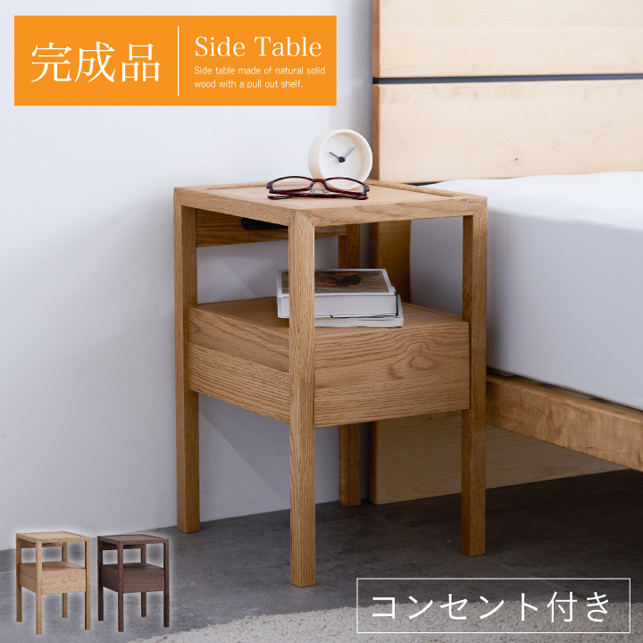 楽天市場】ナイトテーブル サイドテーブル 幅30 オープンラック 天然木