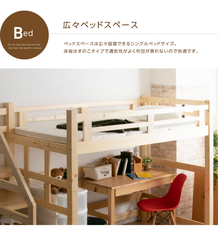 楽天市場】【期間限定特価】ロフトベッド 階段付き ハイタイプ
