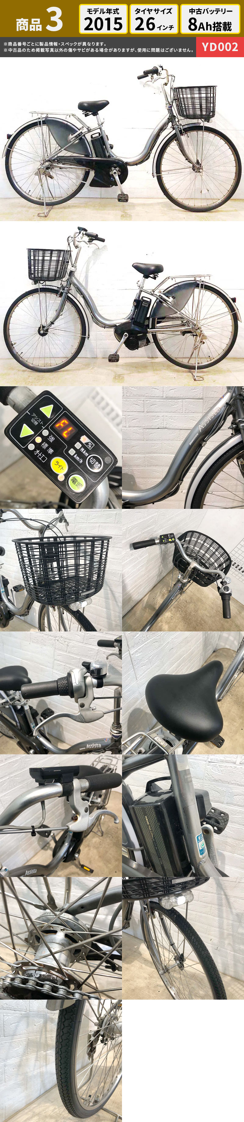 楽天市場】選べる中古車 【横浜在庫】 電動自転車 ママチャリ