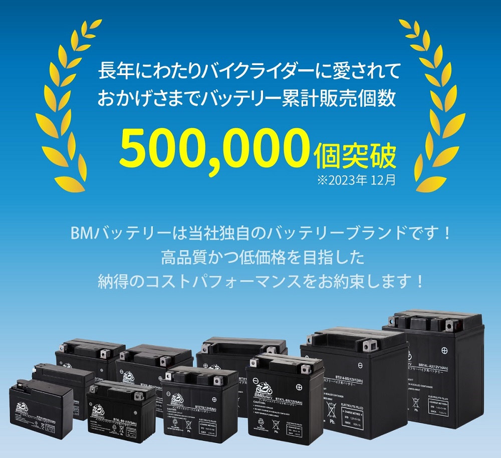楽天市場】バイク バッテリーBTR4A-BS BM Battery YTR4A-BS 互換 原付