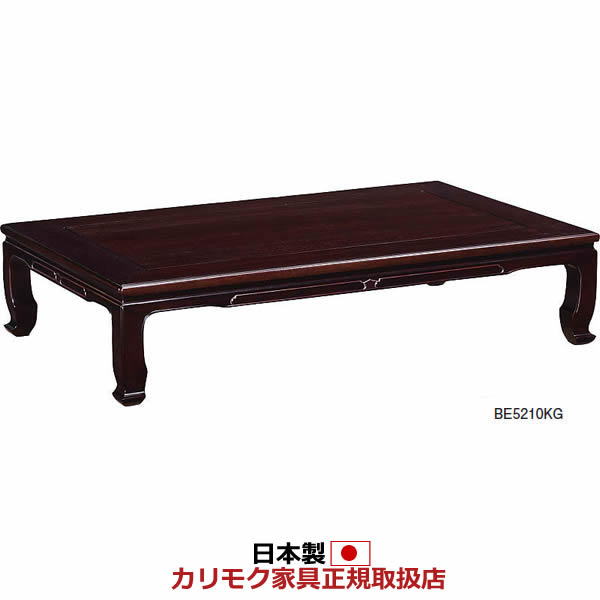 カリモク 座卓」の人気商品一覧 | 安い商品を通販サイトから探す