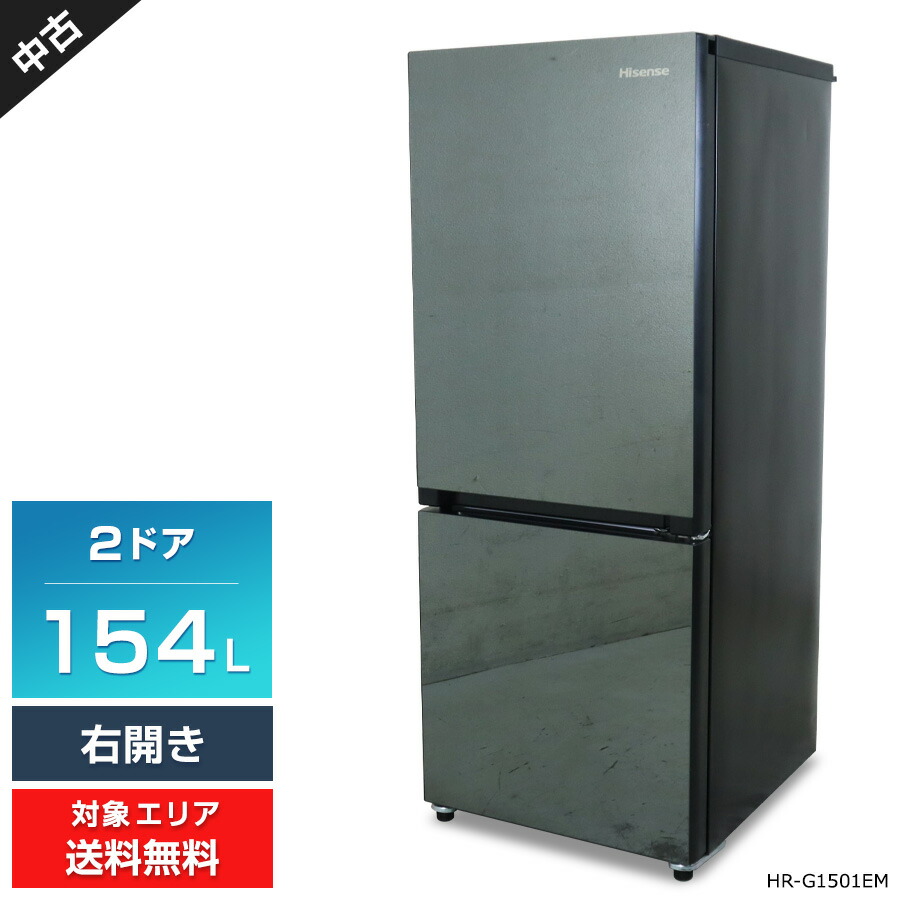 楽天市場】ハイアール 冷蔵庫154の通販