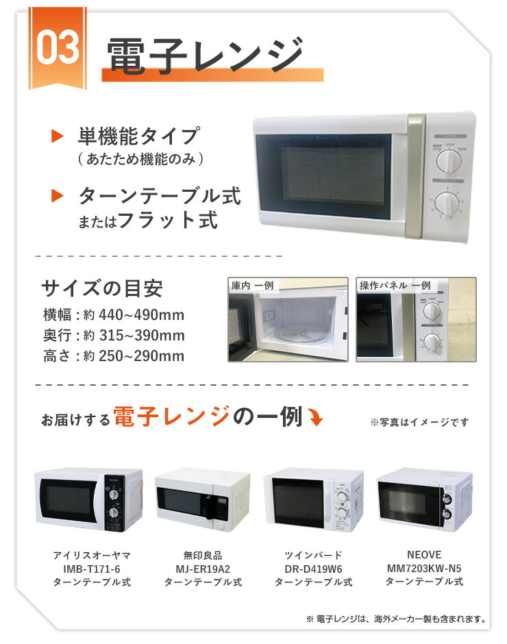 楽天市場】【中古】 家電セット 一人暮らしセット 単身用 3点セット
