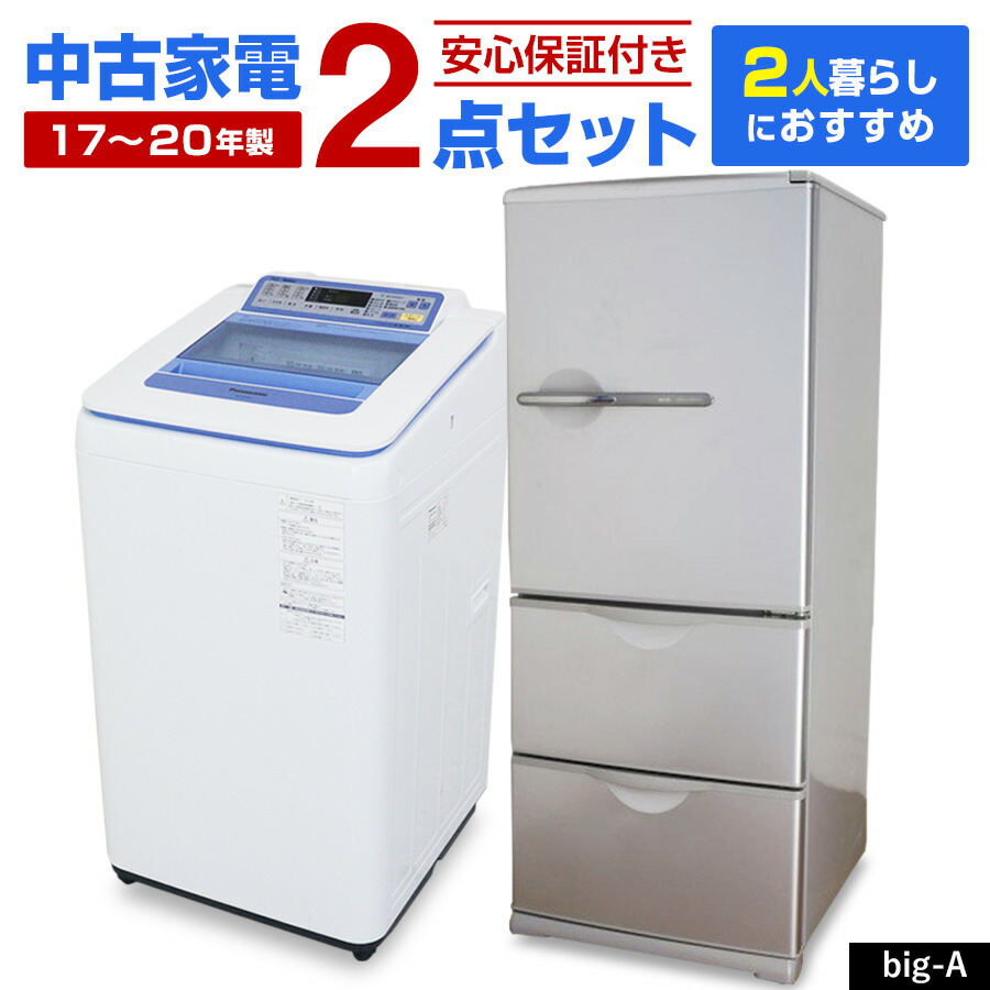 楽天市場】冷蔵庫 中古（メーカー日立）（家電）の通販