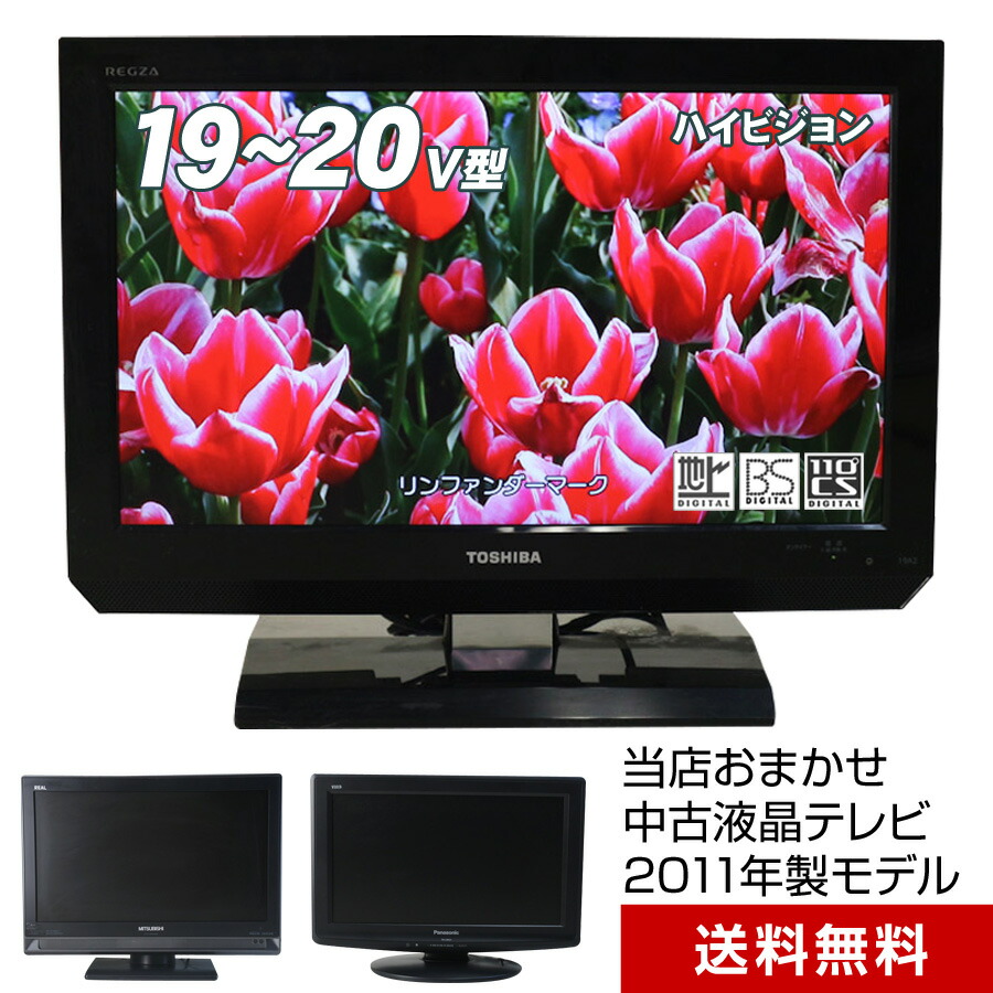 楽天市場】＼マラソン期間中エントリーでP10倍／ 【中古】 テレビ 小型