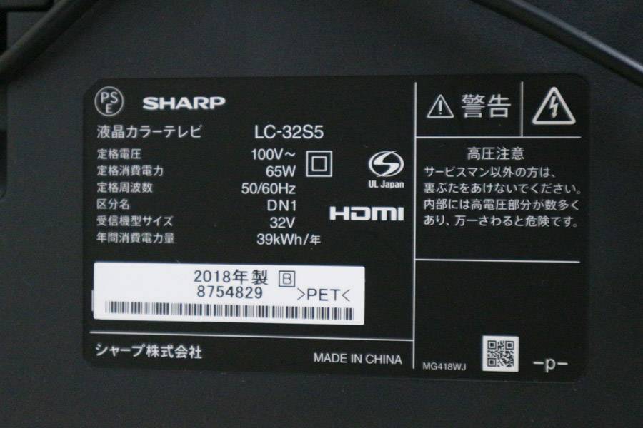 楽天市場】【中古】 SHARP テレビ AQUOS 32V型 ハイビジョン液晶 LC