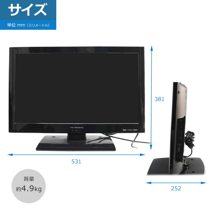 楽天市場】【中古】 DXアンテナ テレビ 22V型 LVW22LE2 ハイビジョン