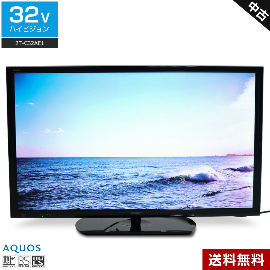 楽天市場】シャープ sharp 2t-c32ae1 液晶テレビ aquos [32v型