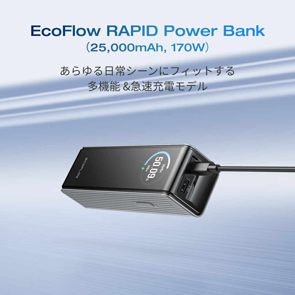 楽天市場】EcoFlow RAPID Power Bank 25000mAh 170W モバイル