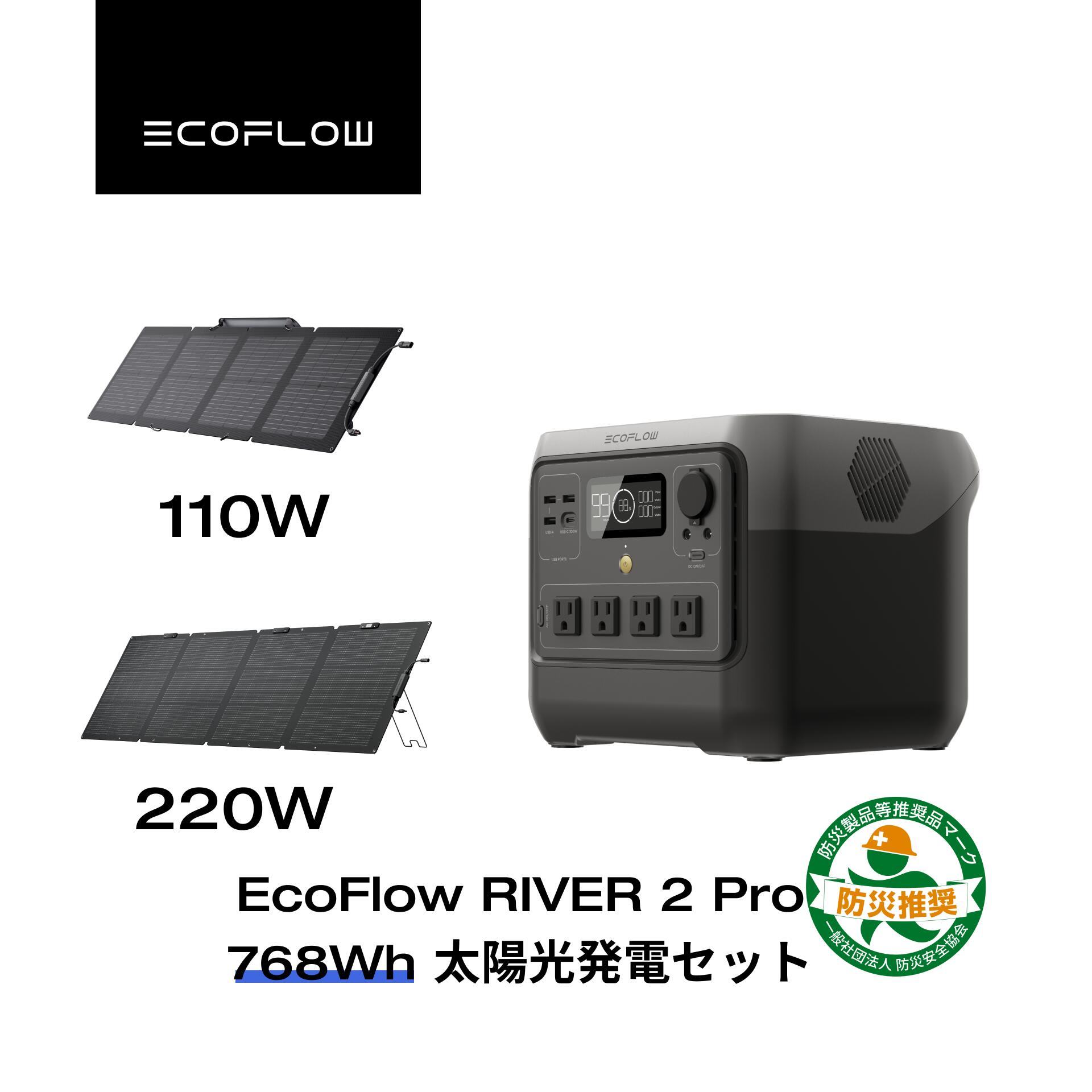 楽天市場】EcoFlow ポータブル電源 ソーラーパネル セット RIVER 2 Pro