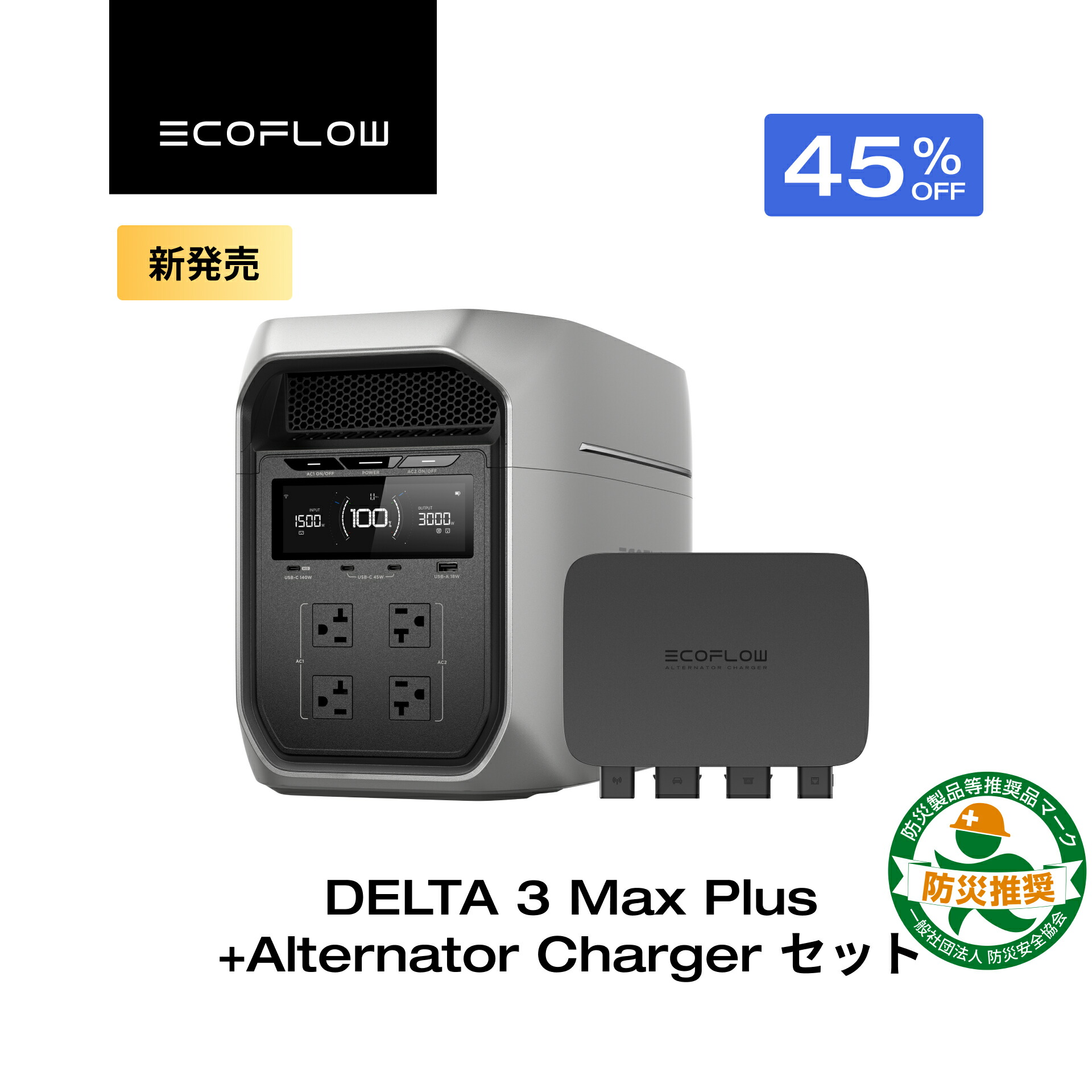 楽天市場】【クーポン利用で185,889円 2/18 00:00〜】EcoFlow DELTA 3