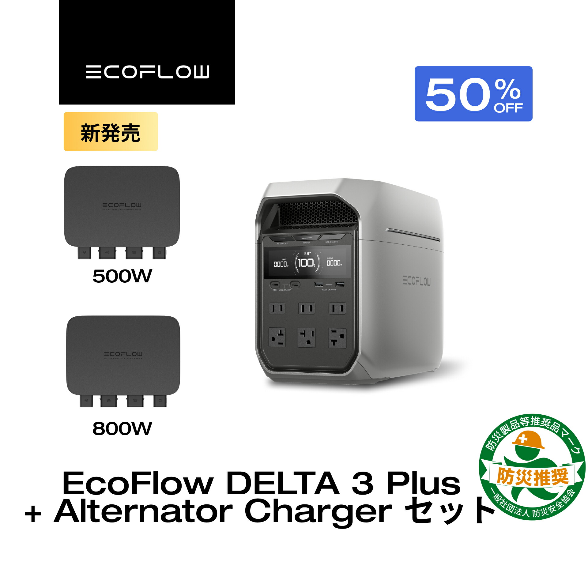 楽天市場】【クーポン利用で118,800円 2/18 00:00〜】EcoFlow