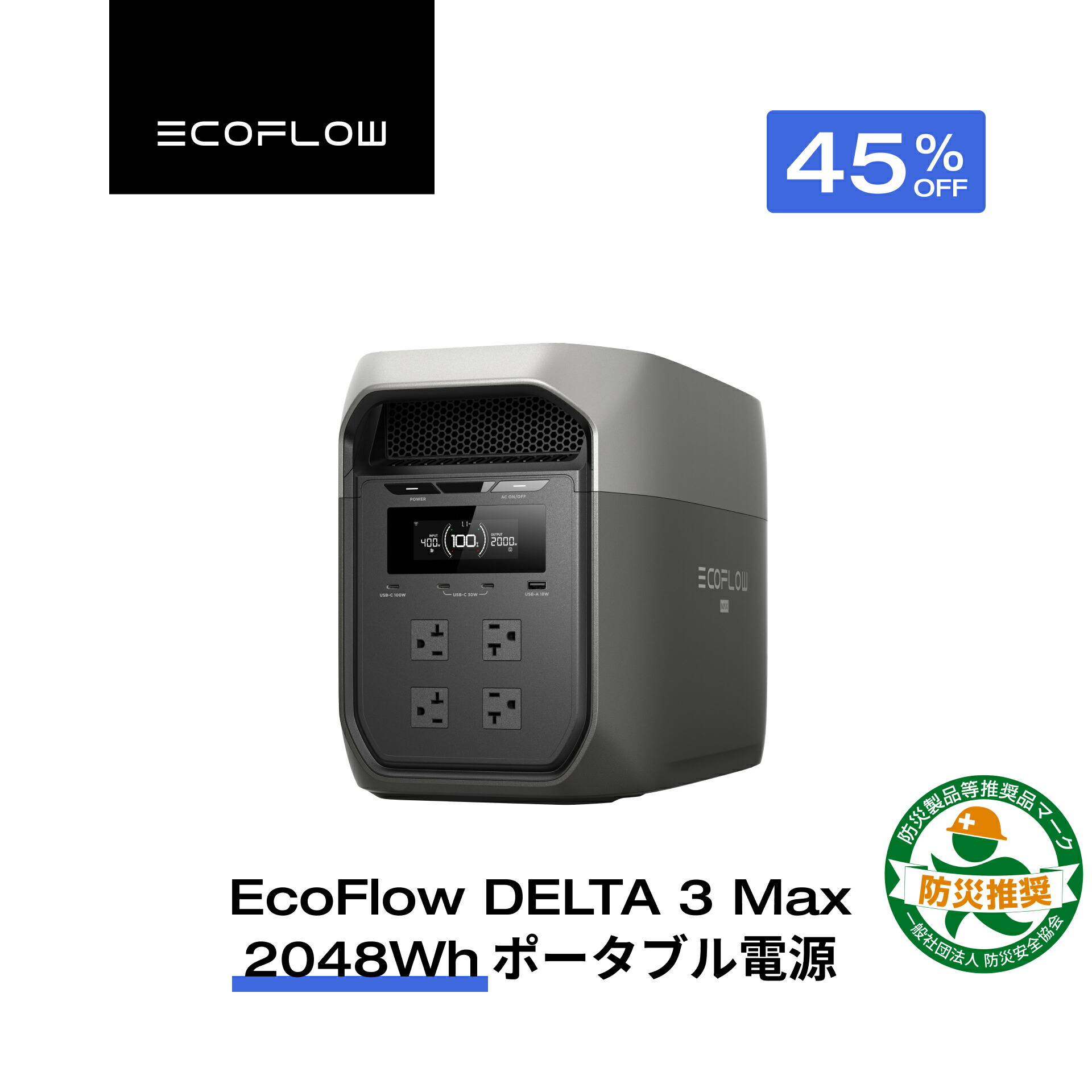 楽天市場】【クーポン利用で115,489円 2/18 00:00〜】EcoFlow