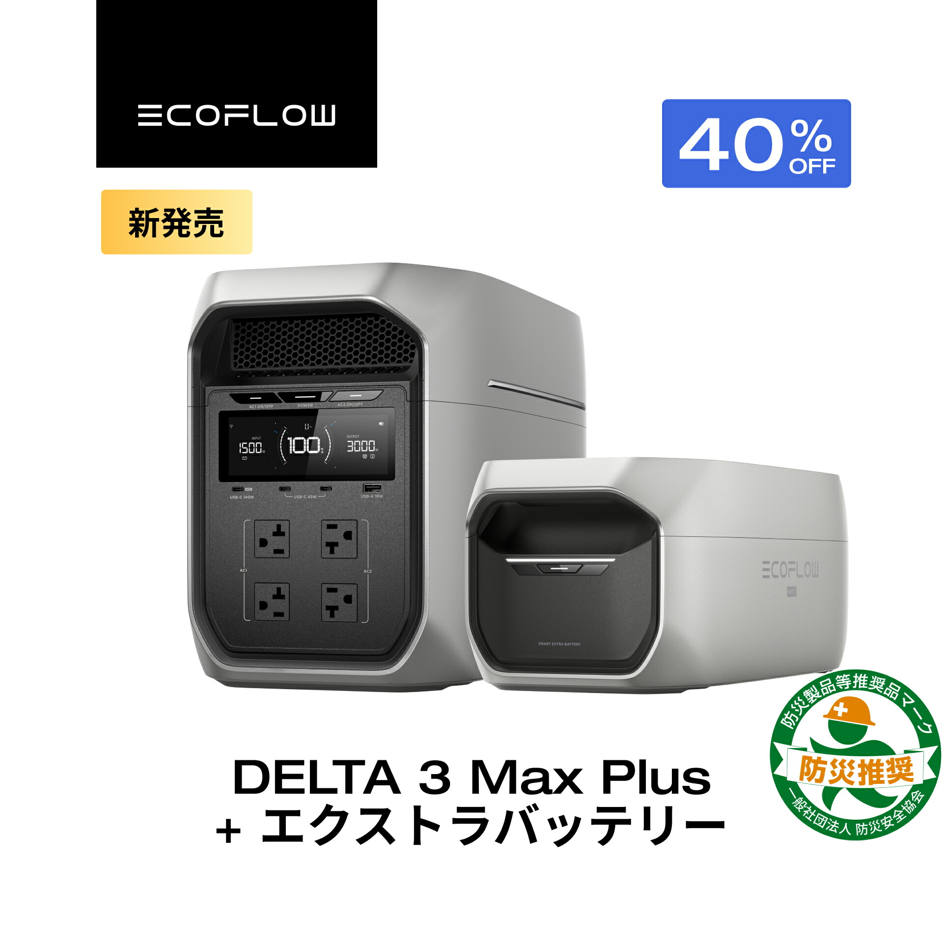 楽天市場】【クーポン利用で239,748円 2/18 00:00〜】EcoFlow