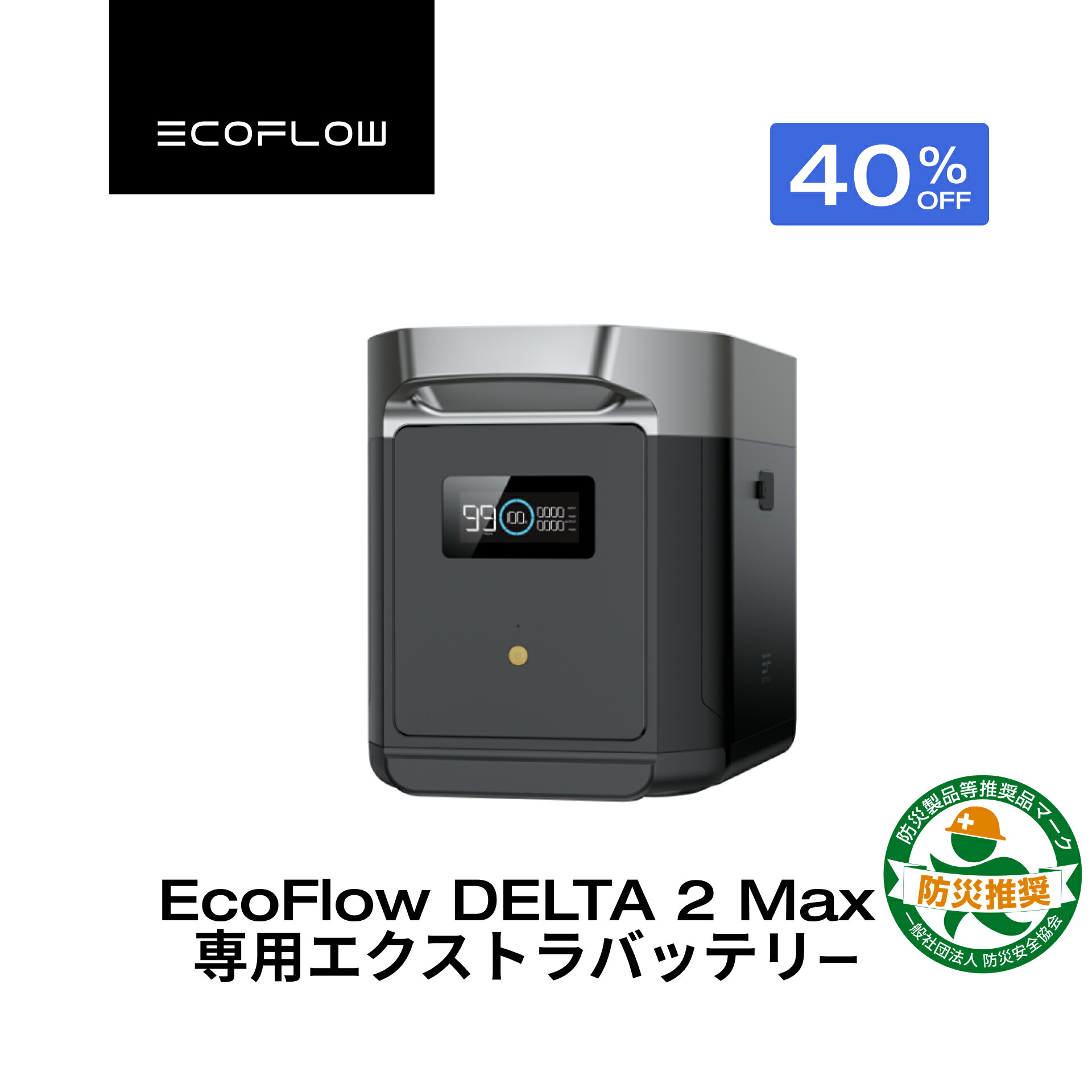 楽天市場】【クーポン利用で89,760円 2/18 00:00〜】EcoFlow DELTA 2