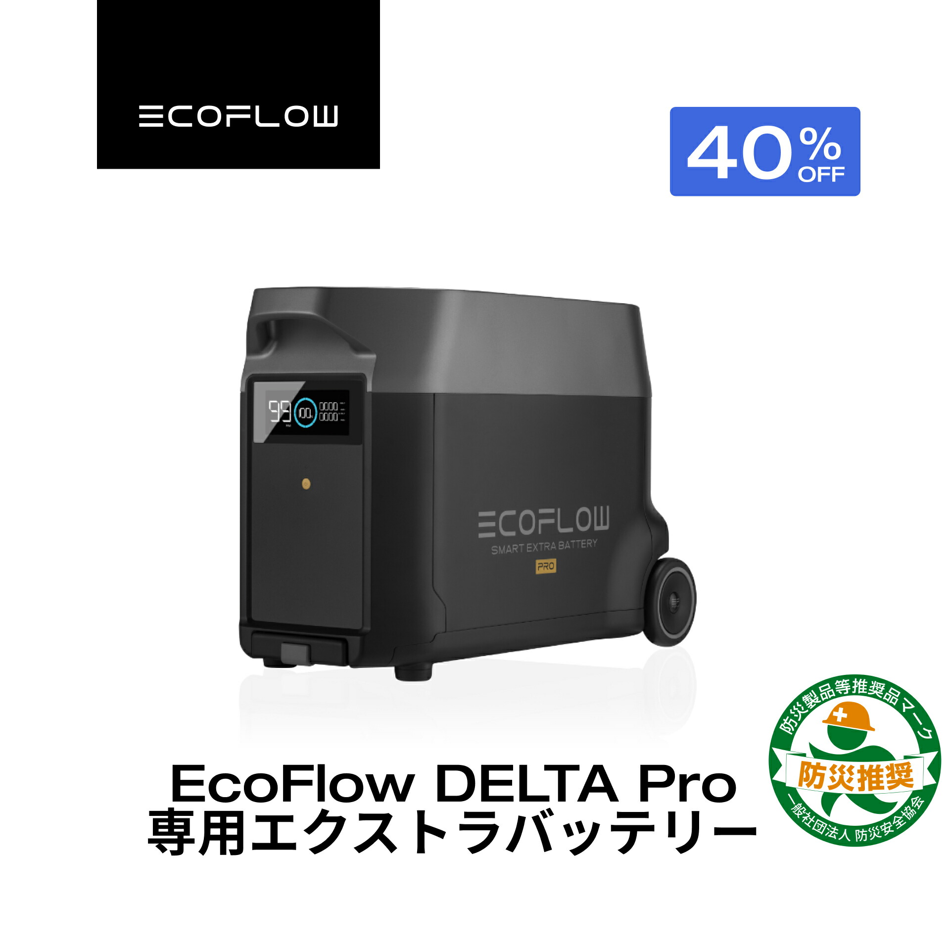 楽天市場】【クーポン利用で198,000円 2/18 00:00〜】EcoFlow DELTA