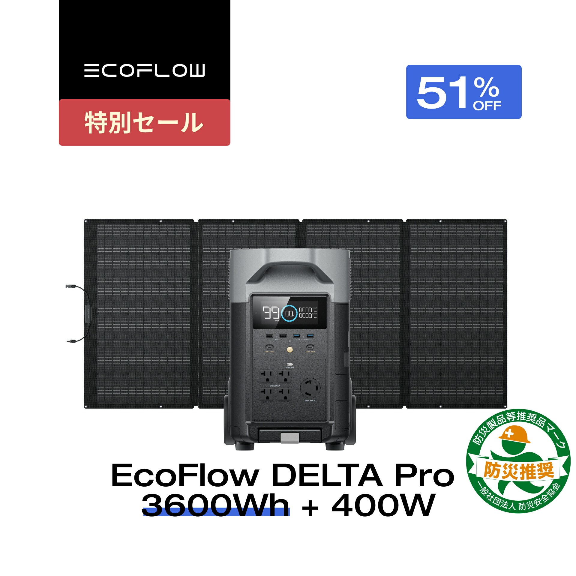 楽天市場】【クーポン利用で277,585円 2/18 00:00〜】EcoFlow