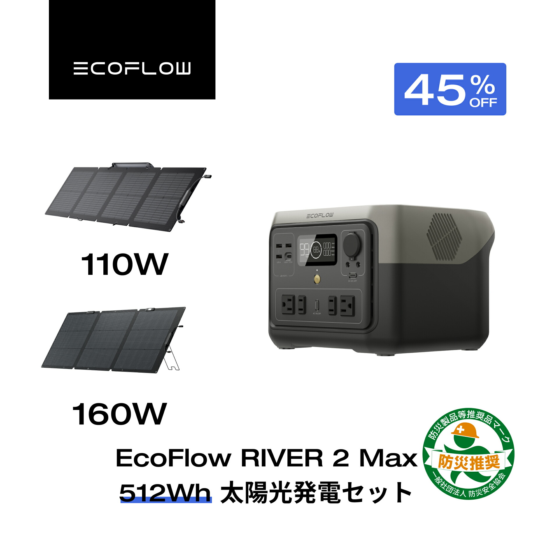 楽天市場】【クーポン利用で53,845円 2/18 00:00〜】EcoFlow