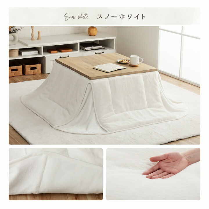 楽天市場】極上さらふわタッチ こたつ布団 正方形 長方形 省スペース