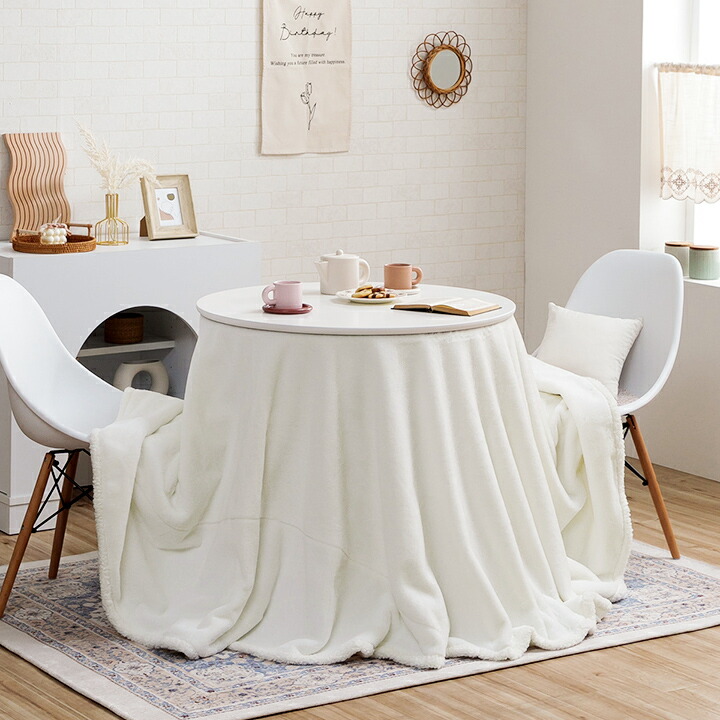 楽天市場】こたつ テーブル ハイタイプ セット 丸 こたつセット 円形