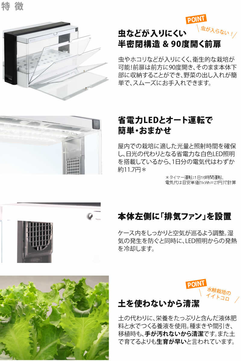 楽天市場】【販売終了】水耕栽培器 Green Farm グリーンファーム 当店